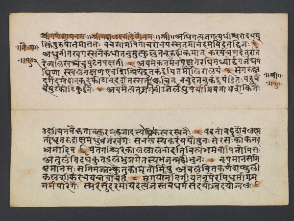 Page from original sanskrit book, OPenn library